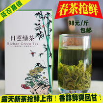 Shandong Green Tea Rizhao Green tea 2021 new tea spring tea leaves pea incense Self-produced and self-sold boxed fried green 500 grams