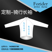 Male and female Spring Summer and autumn winter long sleeve riding dress Professional custom made to club bike Team version Childrens car clothes