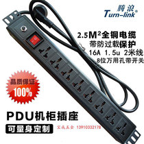 Tenglang pdu cabinet special power socket 8 bit 10A 16A universal hole overload protection plug