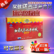 Rhodiola oral liquid Tibet tourism into Tibet with anti-altitude sickness There are also oxygen-carrying tablets Rhodiola capsules in the store