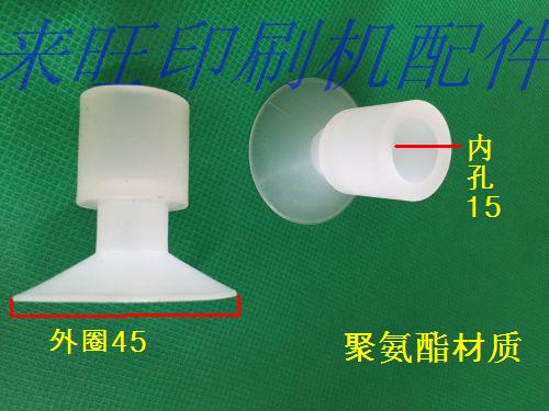 Iron press big nozzle sucking twig piece Heidelberg printing press accessories