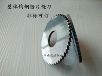Integral alloy saw blade All-tungsten hacksaw blade milling blade outer diameter 125 thick 1-5 conventional inner hole 27 