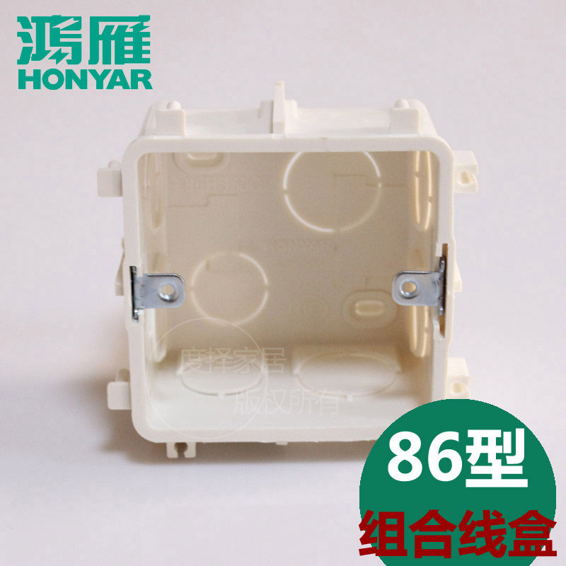 Electrical fittings of model 86 combination dark box assembly box Hongyan genuine home-mounted PVC flame retardant wire box
