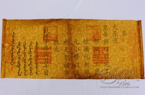  Antique miscellaneous collection Antique Holy Edict Qianlong Emperor Holy Edict Manhan Bilingual ten Emperor Edict Home decoration