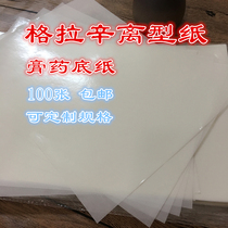 A4 release paper ge la xin at the end of the release paper plaster base paper silicone paper moisture customizable specifications