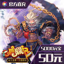 Sohu Changyou (Deer Dingji) point card 50 yuan 1000 points 5000 ingot official direct charge automatic recharge