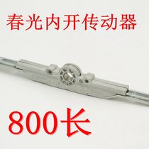 Chunguang CHUGN 800 plastic steel door and window transmission Rod plastic window lock accessories