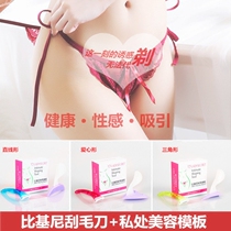 Womens manual shaving knife private part pubic hair scraper female hair removal machine private plastic scraper private plastic template