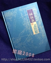 Four major names in the Three Kingdom-shaped stamp type Zhang Dangs full set of positioning empty books can put 5 sets of stamps 3 models