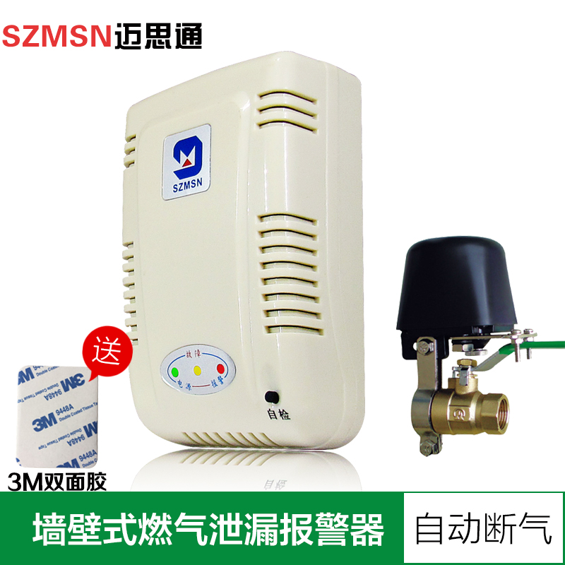 SZMSN/Maiston Household Gas Leakage Alarm with Manipulator Function Leakage Auto-alarm Turn-off Source