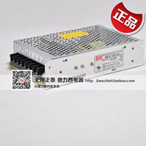Taiwan Mingwei switching power supply LRS-100-24 (24V 4 2A) fake one penalty ten