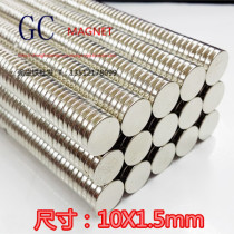 Promotional packaging magnet NdFeB magnet Strong magnetic magnet magnet round magnet 10x1 5mm