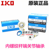 Japan imported IKO PHS22 EC L internally threaded rod end joint bearing die-cast type refueling fisheye bearing