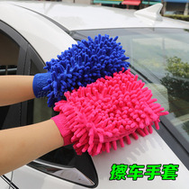 Rubbing cart gloves rubbed Tetris chenille suede Coral Suede Car Washes Washes Washes Washes Washes Washes