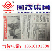 Sales Jiangsu Guomao Reducer Group Cycloid Paccount Gear Reducer XWED32-99-0 37