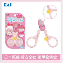 Japan imported Beiyin baby nail scissors baby nail clippers nail clippers with collection box pink blue