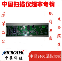 Zhongjing scanner Zhongjing i460 scanner original motherboard