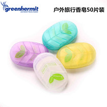 The second half-price peak bird disposable soap chip portable business trip outdoor hand washing soap 50 pieces