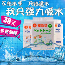 24 Province Dog Urine Mat Diaper Dog Urine not wet Pets Diaper Dog Supplies Absorb 100 slices of 50 slices