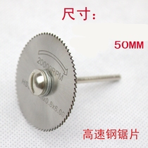Ultra-precision miniature small saw blade high-speed steel high-quality circular saw blade miniature hand saw chainsaw table saw