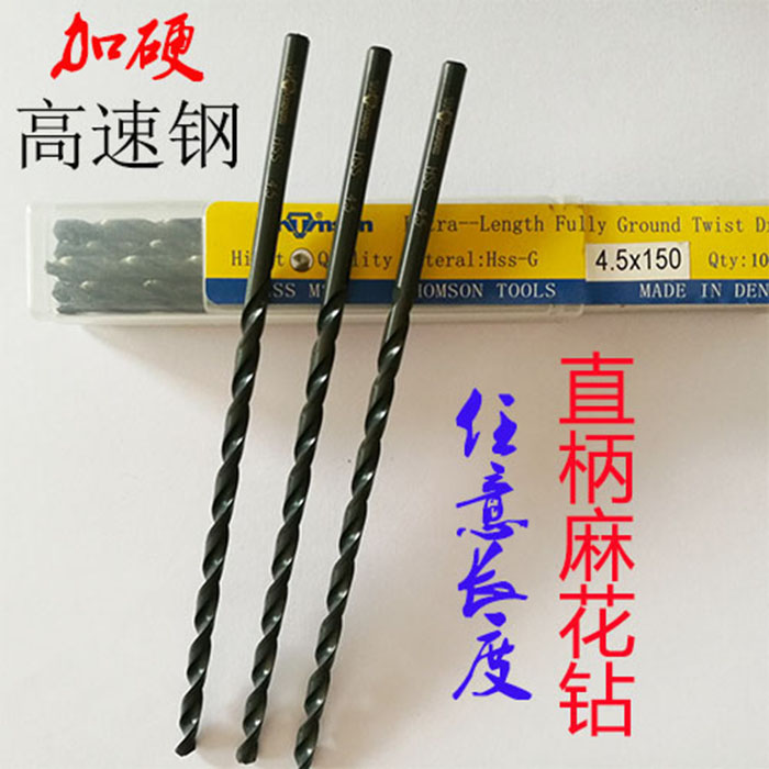 Straight handle lengthened drill hemp drill bit drill Tsui 6542 high-speed steel drill stainless steel mold steel 3.5-5