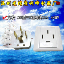 Longbang concealed three-phase four-wire four-plug four-socket type 86 wall socket 25A three-phase four-pole