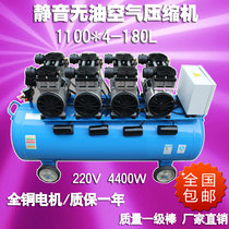 Hengshang silent oil-free air compressor Air pump air compressor All copper wire high power 4 4KW-180L