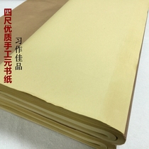 Zhejiang Fuyang four feet high quality handmade Yuan book Paper 5 sheets 69*138cm
