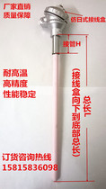 Tamron K-type thermocouple WRN-122 132 ultra-high temperature resistant ceramic corundum tube temperature sensor 1300 degrees