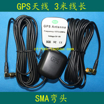 GPS navigation antenna 2 m SMA elbow two-stage amplified high signal car DVD pass interface
