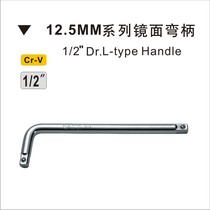 Eagle Printing 1 2 12 5mm Mirror Embossed Bending Handle 7-shaped L-plate Hand Sleeve Connecting Rod