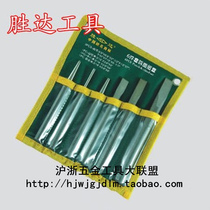 Shengda tool hanging bag steel chisel set chisel iron tool chisel stone chisel wood chisel cone punching cylindrical punch
