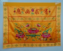 1 2 meters responsive zhuo wei Buddhist supplies zhuo qun table drape made cross-fan bao gai
