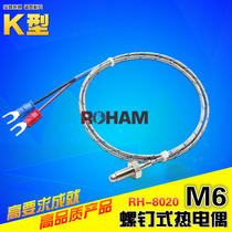 K-type screw thermocouple grade I M6 screw type thermocouple K-type M6 screw couple thread temperature sensor probe