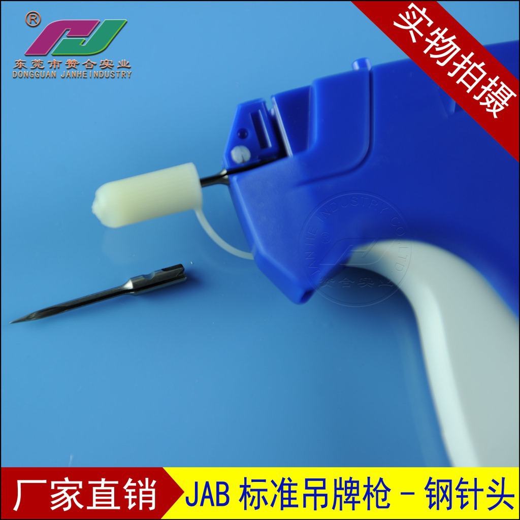 4-96-standard-glue-needle-gun-glue-nail-gun-garment-hanging-tag