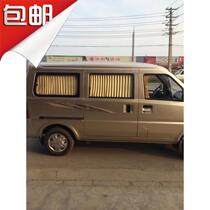 Gold cup small sea lion x30 new sea Lion S sea star A7A9 Lifan Fengshun Xingshun van car curtain sunshade