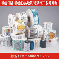 Thermal adhesive coated label printing PVC matte silver synthetic paper Any specification material custom printing