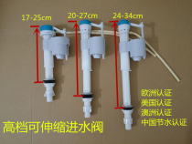 Meika Hua high-end toilet tank accessories toilet water inlet valve water six-point tooth height 40cm