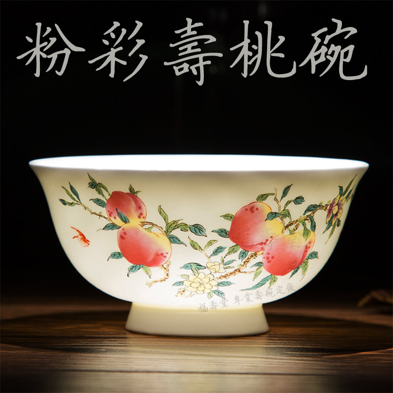 粉彩寿桃-粉彩寿桃促销价格、粉彩寿桃品牌- 淘宝