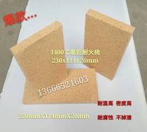 1400 degree 2 cm refractory brick two pieces high aluminum refractory brick refractory material 230x114x20 decoration