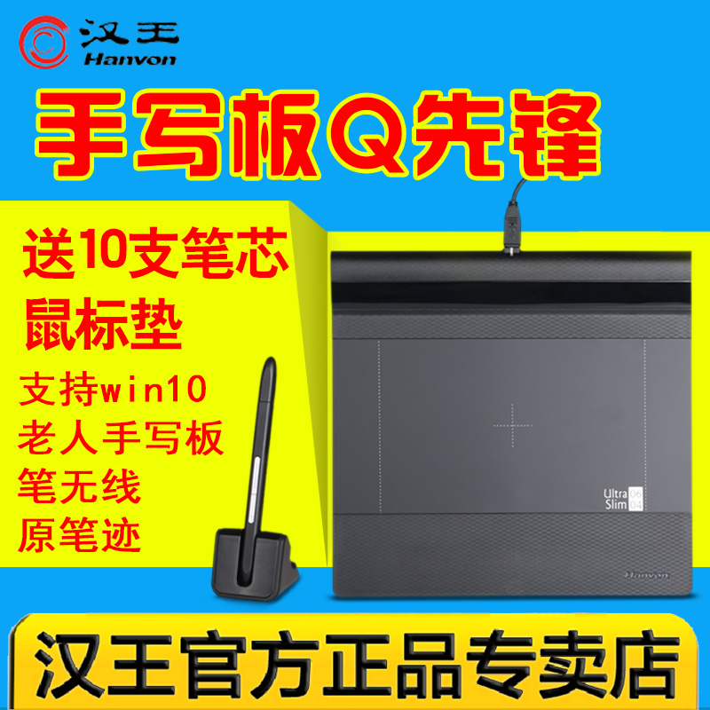 Hanwang Tablet Q Pioneer + Big Screen Wireless Slim Computer Writing Old Man Tablet Send Refill Mouse Pad