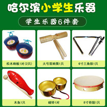 Harbin students Percussion Primary school music class Musical instrument castanets Triangle iron touch bell Two-way tube tambourine wooden fish