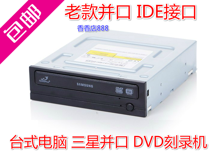 Samsung old parallel port DVD recorder IDE interface desktop computer built-in recorder limited number