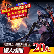 Entertainment court card 20 yuan point card New earth-shattering 200C coin Cabal1 5 point card automatic recharge