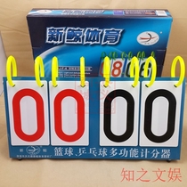 F-4 new whale Sports Scoreboard multi-function flip card referee with supplies four ping pong basketball game
