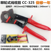  Manual ratchet cable cutter Copper and aluminum cable shear wire breaker CC-325 Wire cutting scissors 240mm