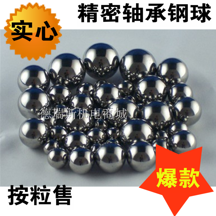 Precision ball ball diameter 10 11 12 12.5 12.7 13 14 15 15.516 17 17.5mm