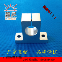 Linear optical shaft bearing Vertical bracket support seat SK16 20 Guide rail 8 10 12 13 25 30 40