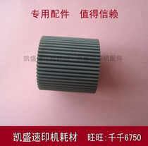 The application of Ricoh stenographs JP2800 2810 4500 4510 DX4443 4446 the pickup roller rubber