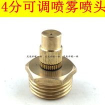 4 points spray nozzle water saving spray cooling dust removal This nozzle spray fine flow 10 small